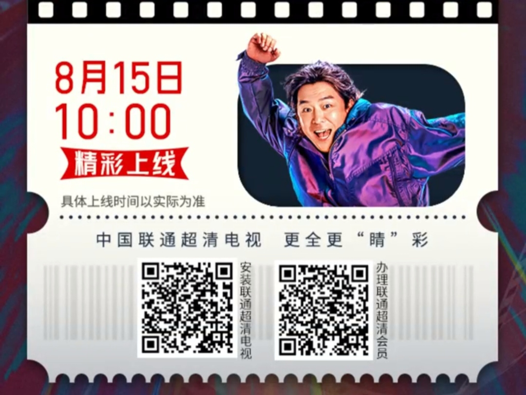 鎖定#中國聯通超清電視《熱烈》 舞動夢想，逆風翻盤！